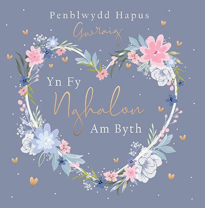 The Paintbox 'Penblwydd Hapus Gwraig' - 'Happy Birthday Wife' Welsh Card